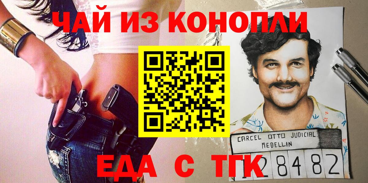 Cannafood марихуана Люберцы