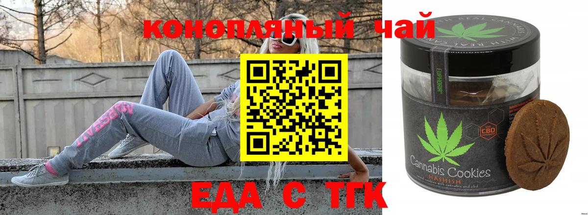 Люберцы  Cannafood марихуана  Вход с VPN 