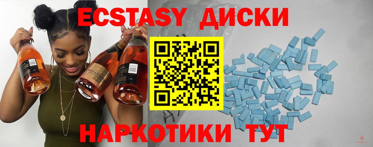 Экстази 99% Люберцы
