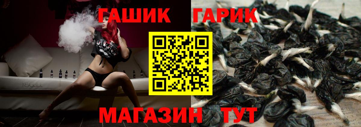 Люберцы  ГАШ индика сатива  ГАШИШ  ГАШ VHQ  Вход с VPN 