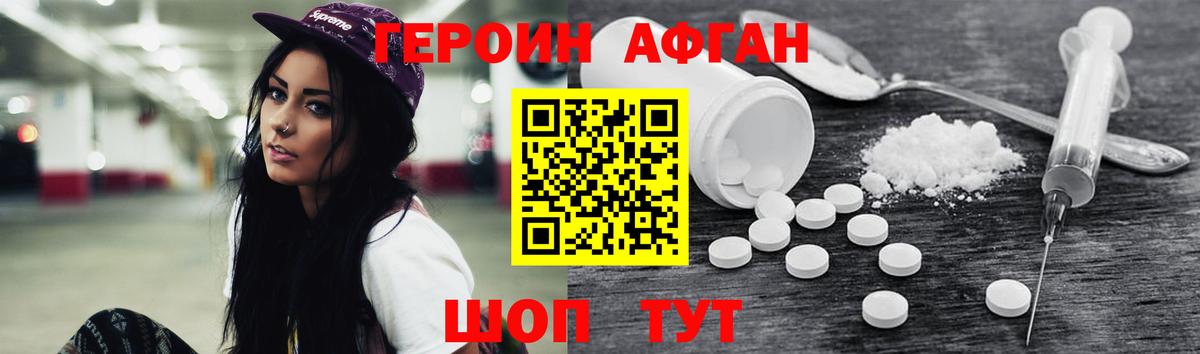 Героин  ГЕРОИН Heroin  Вход с VPN  Люберцы 
