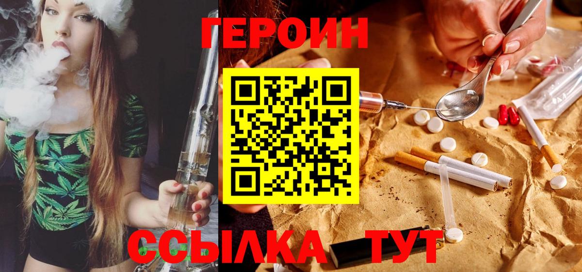Героин Афган Люберцы