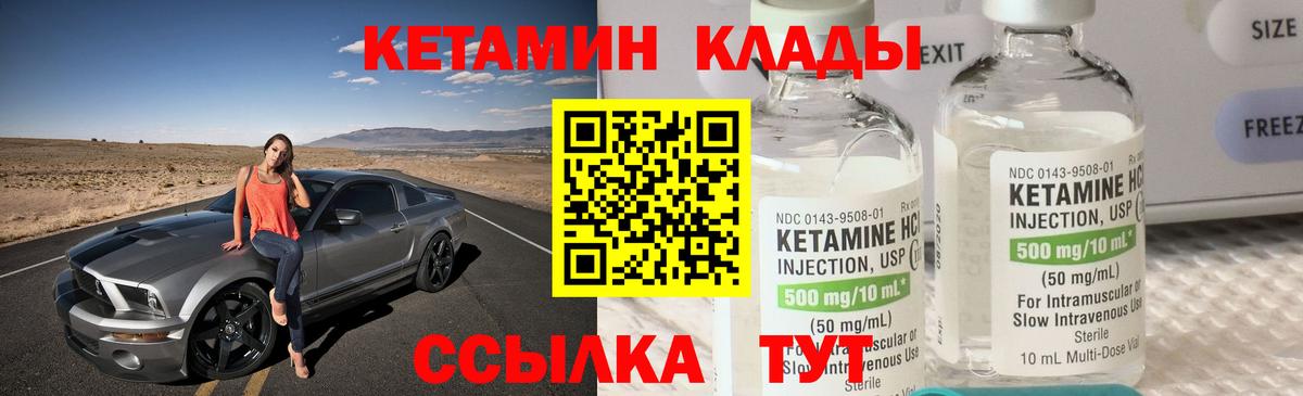 Кетамин ketamine Люберцы