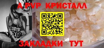 альфа пвп VHQ Донской