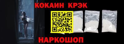кокаин Дубна