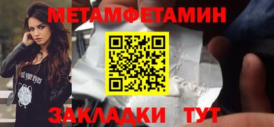 метамфетамин Донецк