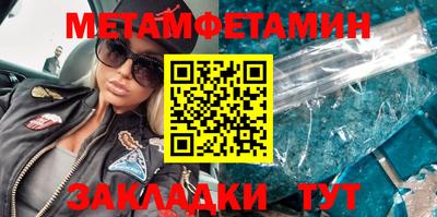 метамфетамин Донецк