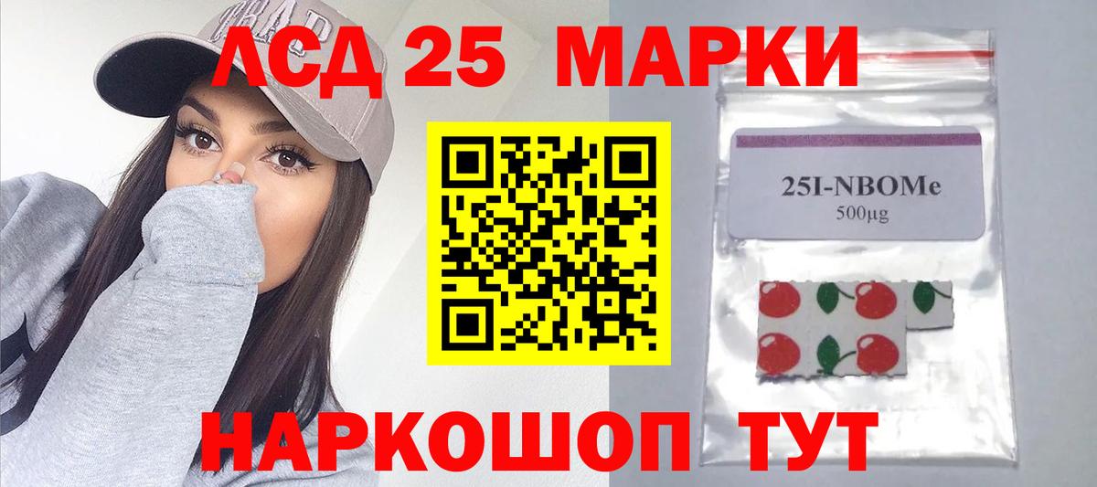 Лсд 25 экстази кислота Люберцы