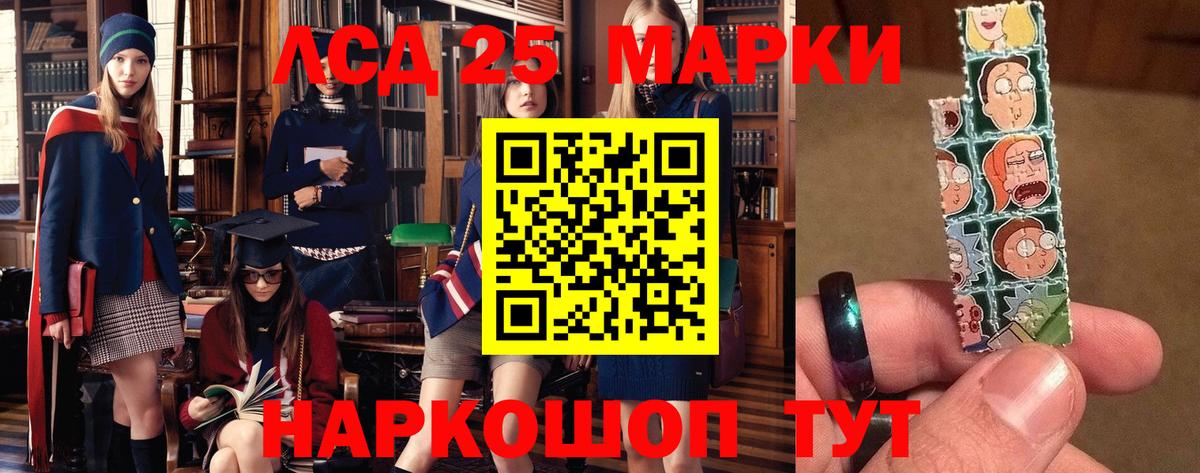 LSD-25 экстази кислота  Вход с VPN  Люберцы  ЛСД экстази кислота 