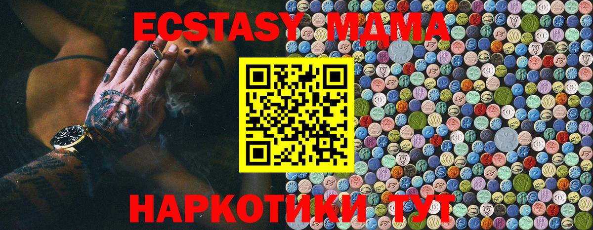 MDMA crystal  МДМА  Люберцы  Вход с VPN 