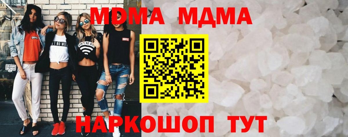MDMA VHQ Люберцы