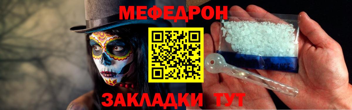 Меф мяу мяу кристаллы Люберцы