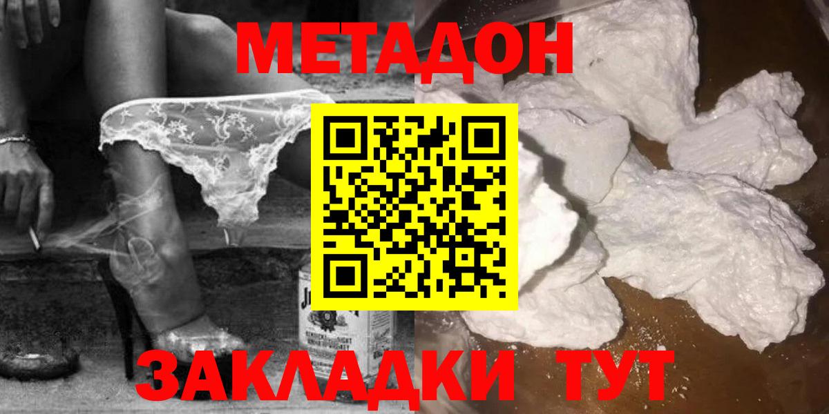 Люберцы  Метадон мёд  МЕТАДОН VHQ  Вход с VPN 