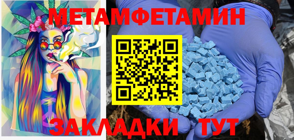Люберцы  Первитин Декстрометамфетамин 99.9%  Вход с VPN 