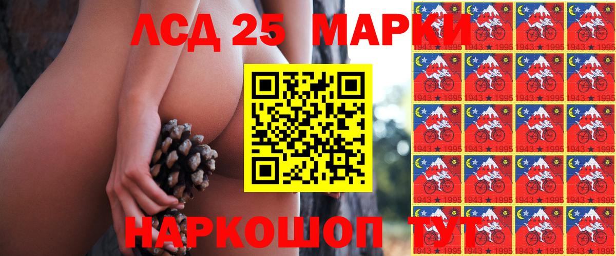 Люберцы  Наркотические марки 1,8мг  Вход с VPN 