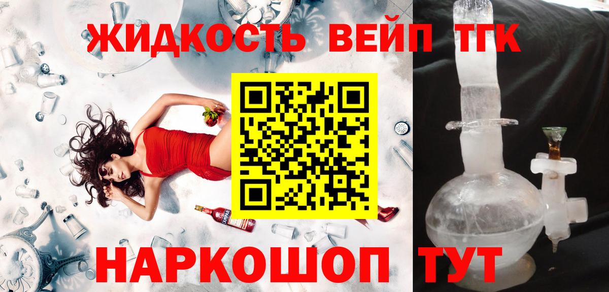Люберцы  Дистиллят ТГК Wax  Вход с VPN  ТГК THC oil 