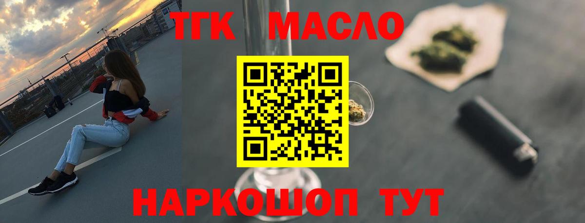 Дистиллят ТГК жижа Люберцы
